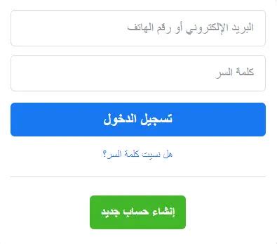 hgtds|الفيس بوك تسجيل الدخل.